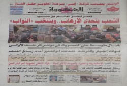 بالصورة.. اضحك مع صحيفة "الجمهورية": رغم عدم ذهاب ناخبين .. مصر تبهر العالم من جديد