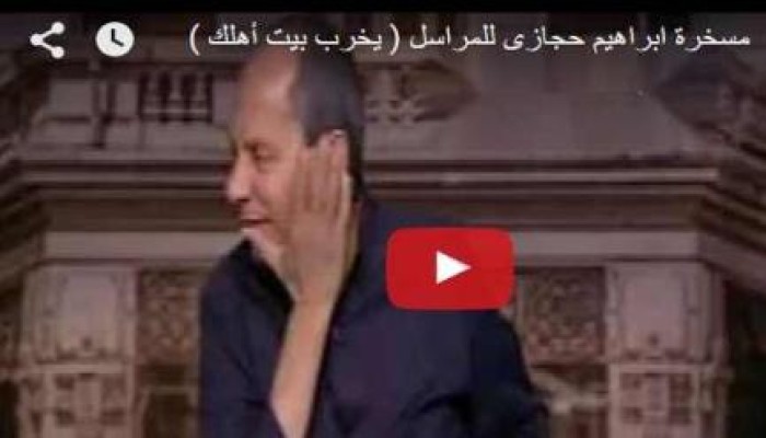 فيديو.. حجازي لمراسله بسبب نسبة الإقبال: "يخرب بيت أهلك"