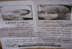 "الحرية لبنات الدراسات" .. حملة تضامنية بالمنصورة مع شقيقتين معتقلتين