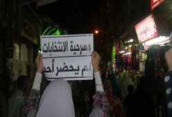 مسيرة ليلية ببني سويف تسخر من الانقلاب وانتخاباته الفاشلة