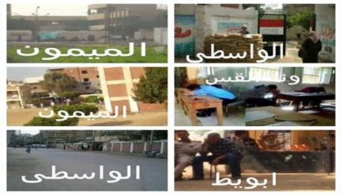 انتخابات برلمان الدم ببني سويف (تهديد بالغرامات - عزوف تام-النوم سائد الموقف)