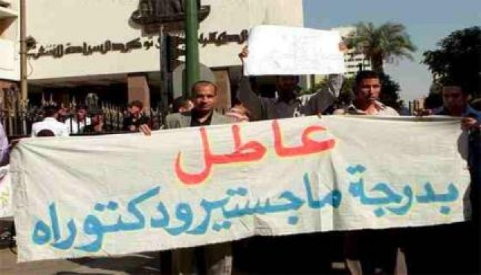 غدًا.. اعتصام حملة الدكتوراه والماجستير أمام "الصحفيين" للمطالبة بالتعيين