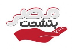 هاشتاج "مصر بتشحت" يفضح كذب زعيم عصابة الانقلاب