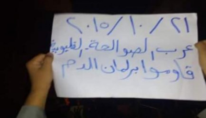 القليوبية: في مسيرة ليلية عرب الصوالحة ينددون بأحكام الإعدام الجائرة