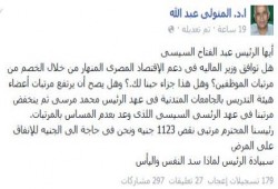 أستاذ جامعي مؤيد للانقلاب: الرئيس مرسي رفع الرواتب المتدنية والسيسي خصم منها