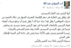 أستاذ جامعي مؤيد للانقلاب: الرئيس مرسي رفع الرواتب المتدنية والسيسي خصم منها