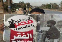 الجيزة: فعالية مناهضة للانقلاب العسكري بالصف