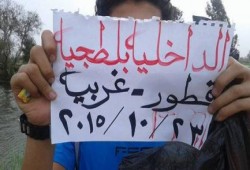 الغربية: فعالية مناهضة لانقلاب العسكر بقطور