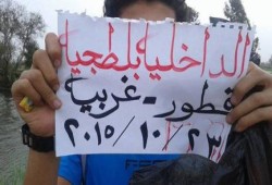 الغربية: فعالية مناهضة لانقلاب العسكر بقطور
