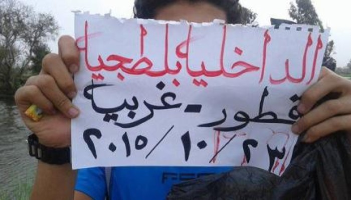 الغربية: فعالية مناهضة لانقلاب العسكر بقطور