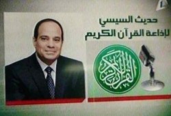 إذاعة القرآن الكريم تقطع الاتصال عن سيدة سألت عن"الظلم" في عهد السيسي!!