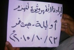 فعاليات متنوعة لثوار الدقهلية  في جمعة "إرادة لا تُقهر وثورة لا تنهزم"