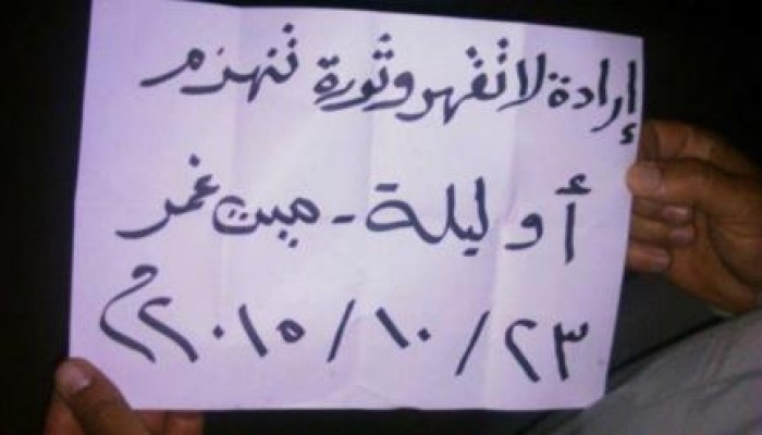 فعاليات متنوعة لثوار الدقهلية  في جمعة "إرادة لا تُقهر وثورة لا تنهزم"