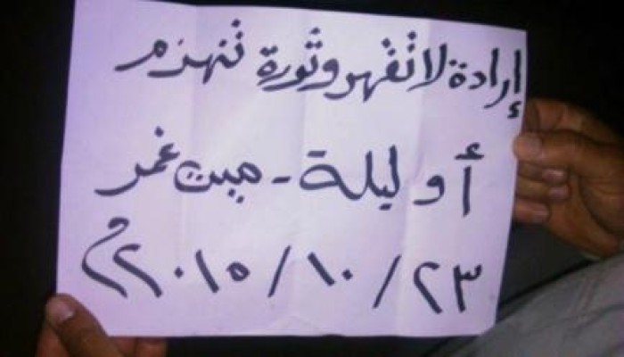فعاليات متنوعة لثوار الدقهلية  في جمعة "إرادة لا تُقهر وثورة لا تنهزم"
