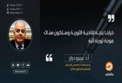 فيديو.. دراج: امتناع المصريين عن التصويت بداية حقيقية لموجة قادمة من الثورة