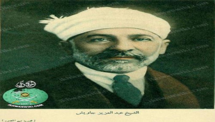 الشيخ عبد العزيز جاويش (المجاهد ضد الاحتلال الانجليزي)
