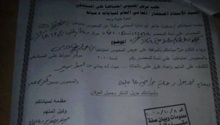 شرطة الانقلاب بدمياط تتعنت في علاج شاب معتقل منذ 10 أشهر