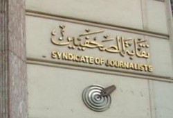 الصحفيين تتقدم ببلاغ للنائب العام تتهم الأمن بإخفاء اثنين من أعضائها