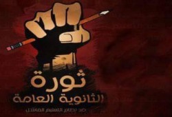 حكومة الانقلاب تتراجع أمام ثورة الطلاب.. " تجميد قرار تخصيص درجات السلوك لطلبة الثانوية "