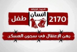 فيديو.. #جوا_الزنزانة .. هاشتاج يروي مأساة أبطال أعجزوا العسكر