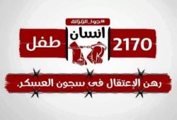 فيديو.. #جوا_الزنزانة .. هاشتاج يروي مأساة أبطال أعجزوا العسكر