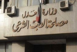 لإخفاء جرائمه.. الانقلاب يلغي منصب المتحدث باسم الطب الشرعي ويمنع ظهور موظفيه بالاعلام