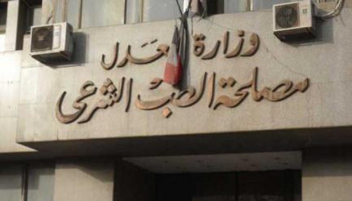 لإخفاء جرائمه.. الانقلاب يلغي منصب المتحدث باسم الطب الشرعي ويمنع ظهور موظفيه بالاعلام