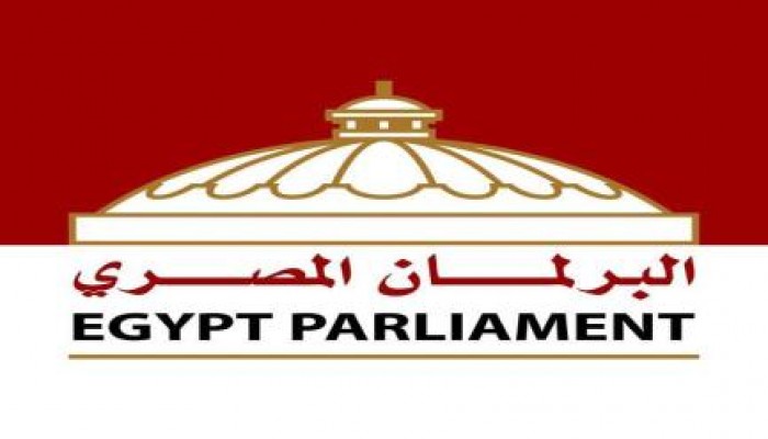 بيان من البرلمان المصري بخصوص إعتقال النائبين : حسين إبراهيم و مصطفى شريفه