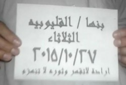 ثوار بنها ينظمون مسيرة ليلية دعما لانتفاضة الأقصى