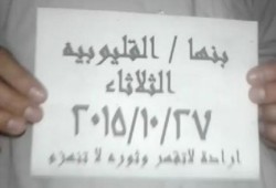ثوار بنها ينظمون مسيرة ليلية دعما لانتفاضة الأقصى