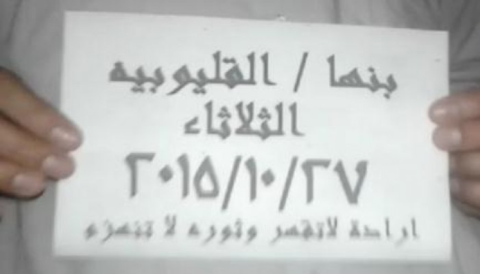 ثوار بنها ينظمون مسيرة ليلية دعما لانتفاضة الأقصى