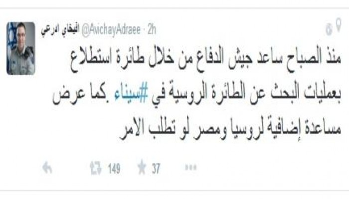 أفيخاي يفضح عمالة الانقلاب.. و«زنانة الاحتلال» تكشف موقع الطائرة الروسية