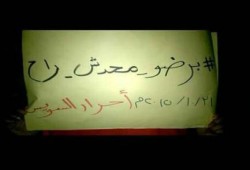 ثوار السويس ينتفضون ضد برلمان مرجان ونصرة للمسجد الأقصى