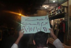 ثوار الصف ينددون بالانقلاب العسكري
