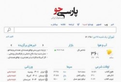 إيران تدشن محرك بحث خاص بها على الإنترنت