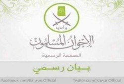 بيان من "الإخوان المسلمين" بمناسبة فوز العدالة والتنمية بالانتخابات التركية