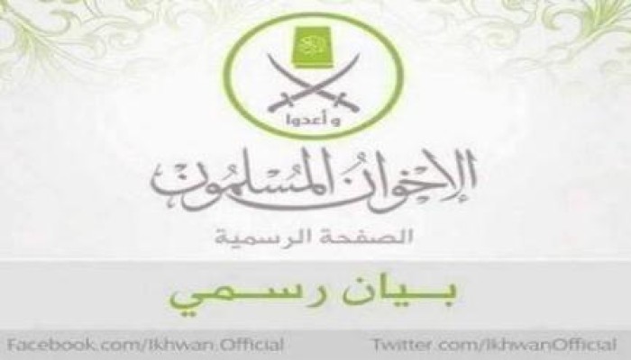 بيان من "الإخوان المسلمين" بمناسبة فوز العدالة والتنمية بالانتخابات التركية