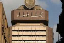 بنك مصر يوقع اتفاقًا في ديسمبر لاقتراض 250 مليون دولار من تحالف بنوك