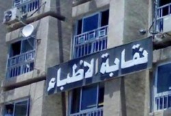 نقابة الأطباء تدعو العاملين بالامتناع عن العمل حال الاعتداء عليهم