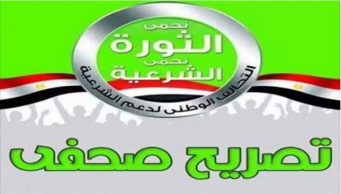 "تحالف دعم الشرعية" يوجه التهنئة للشعب التركي والعدالة والتنمية وأردوغان