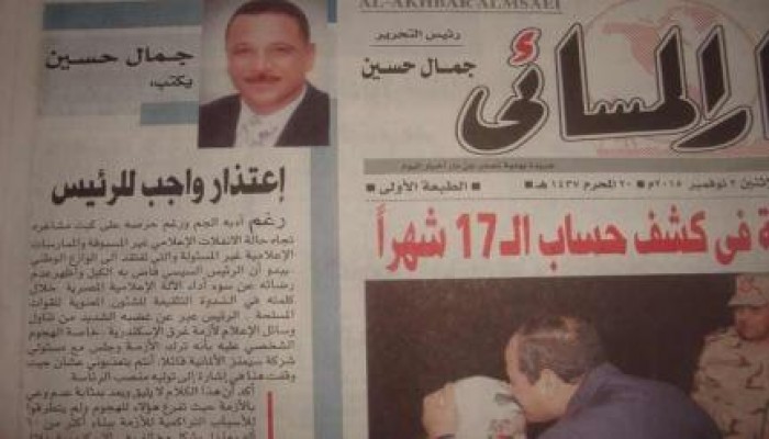 بالرغم من إهانة السيسي لهم: رئيس تحرير حكومي يطالب إعلاميي الانقلاب بالإعتذار للسيسي