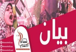 نساء ضد الانقلاب: "إسراء الطويل" تجسيد لمعاناة الفتاة المصرية