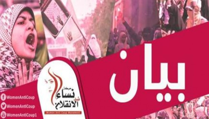 نساء ضد الانقلاب: "إسراء الطويل" تجسيد لمعاناة الفتاة المصرية