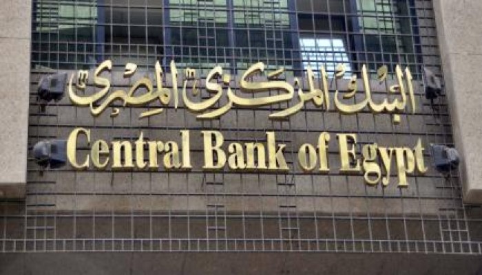 الانقلاب ينهب خيرات مصر: لأول مرة منذ 23 عاماً احتياطي النقد الأجنبي بالسالب