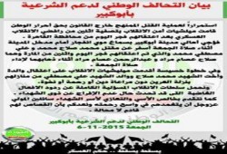 ميليشيات الأمن تغدر باثنين.. وتعتقل نساء بالشرقية