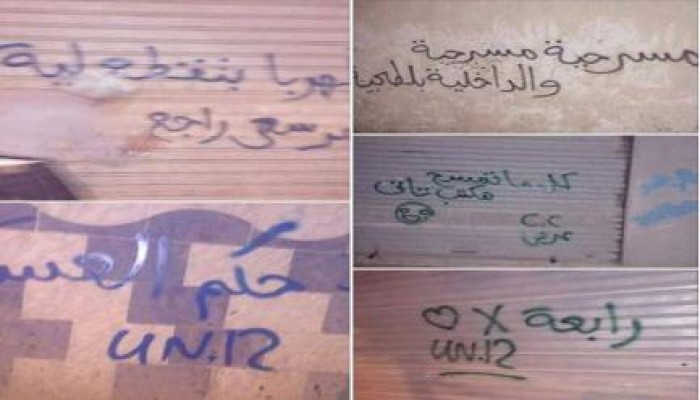 الشرقية l حملة اسبراي للألتراس نهضاوي في أبوحماد