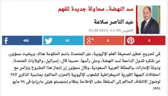 رئيس تحرير الأهرام السابق: لماذا الصمت حول تمويل الإمارات لسد النهضة؟