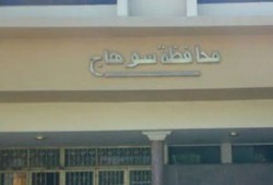 اهمال الانقلاب..سوهاج: تسمم الأطفال بمدرسة "البلينا"عقب تناول بسكويت مدرسى حكومي !