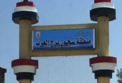 معتقلوا برج العرب يستغيثون بسبب انقطاع المياه ومنع دخولها للزانزين