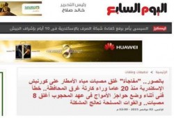تقرير لليوم السابع يفضح كذب الداخلية حول إخوان الإسكندرية